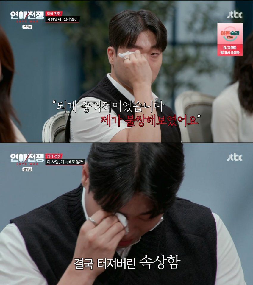 연애 전쟁: 술 마시고 다른 남자에게 플러팅한 여자 vs. 여자친구 불안해 못 나가게 한 남자.jpg