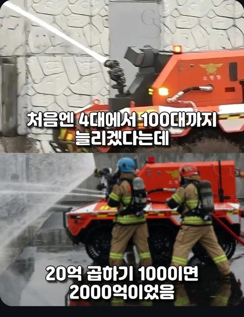 충북 공장 화재 현장에 등장한 은색 장갑차