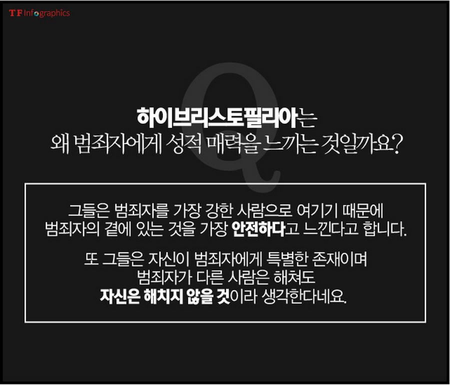 성적 매력을 느끼는 정신 질환, 강력 범죄자에게서.jpg