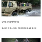 아내가 임신한 사이 680만원에 군용 25톤 트럭을 구매한 남편
