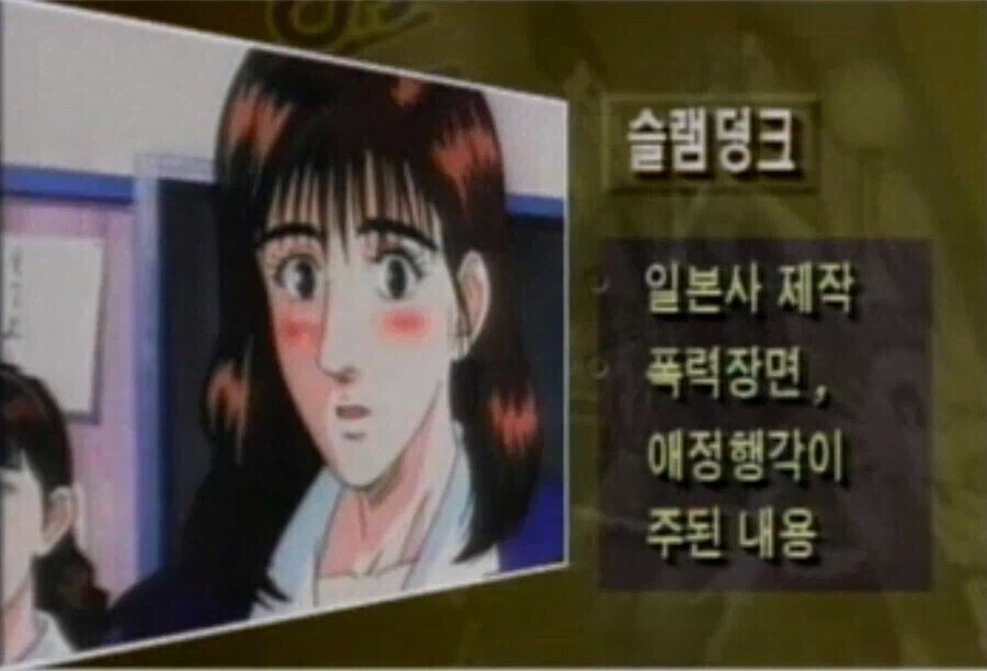 80-90년대 방송 심의 수준