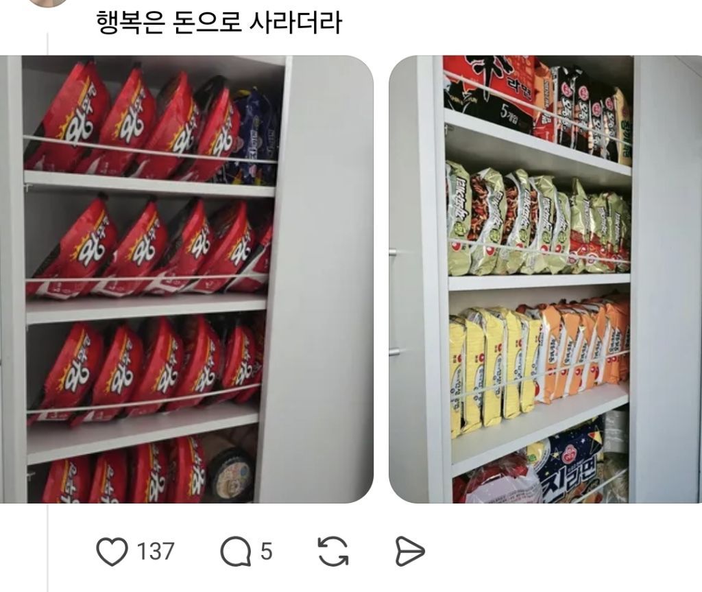스레드에 올라온 재력 과시...