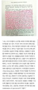 1995년, 미래의 미국을 내다본 칼 세이건의 예측