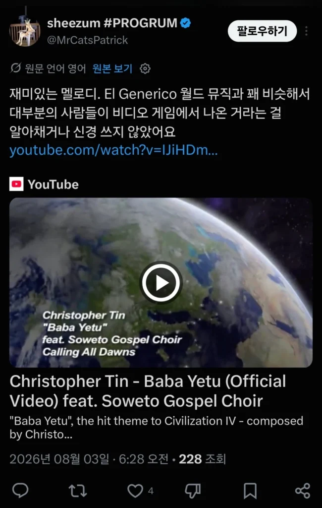 클래식 연주자, 영화/게임 음악은 선호하지 않아