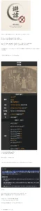 또 파묘된 하영 증조부 안상호 집안의 매국노짓