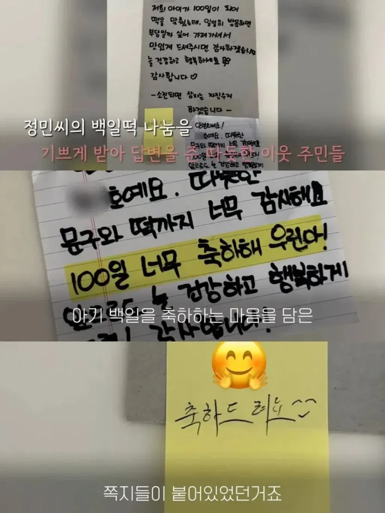 "100일 떡, 엘리베이터에 두었더니 이웃들의 반응이 놀랍네요"