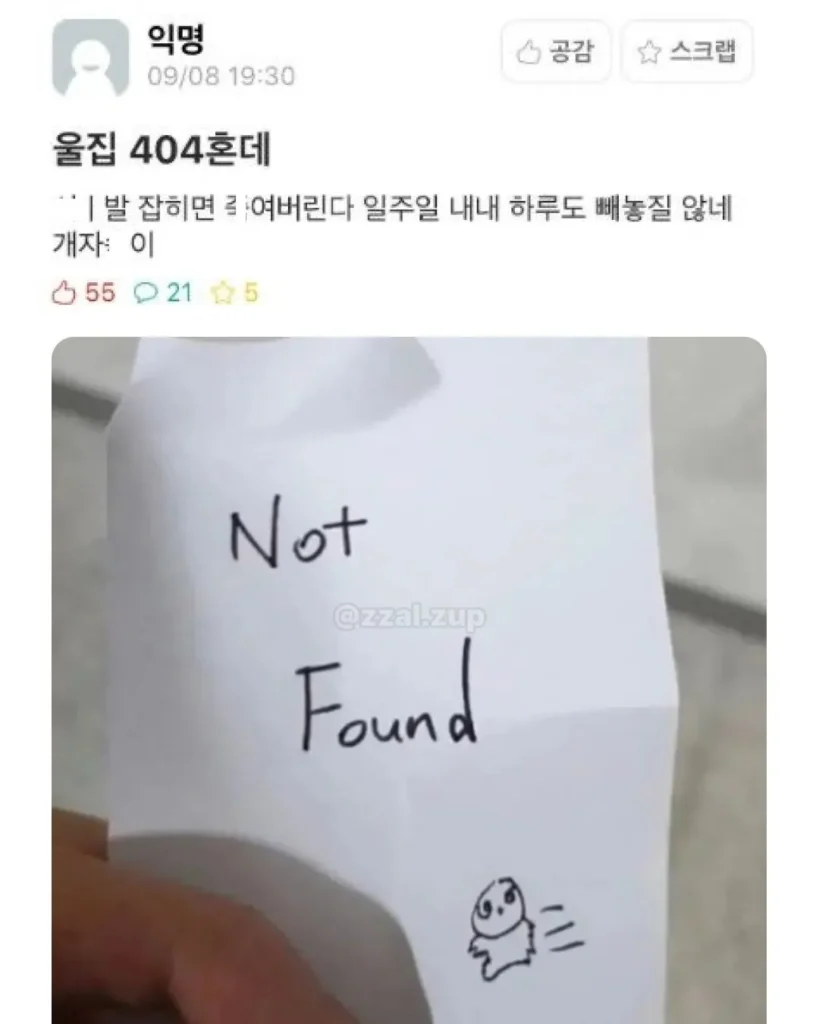 도서관에서 받은 쪽지, 이게 대체 뭘까요