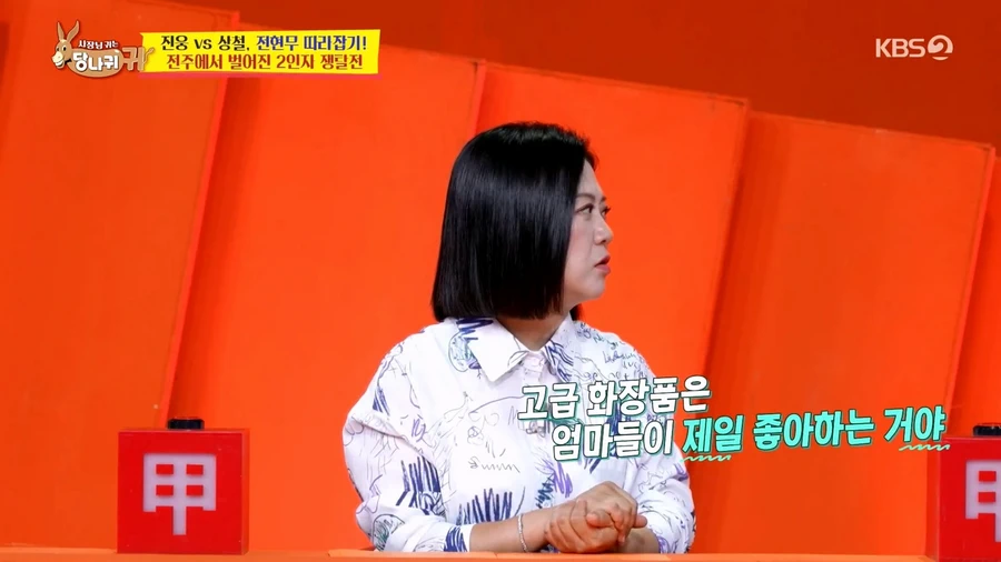 전현무 회식 시 썬킴, 회식비 안 내고 이찬원에게 뜯어내