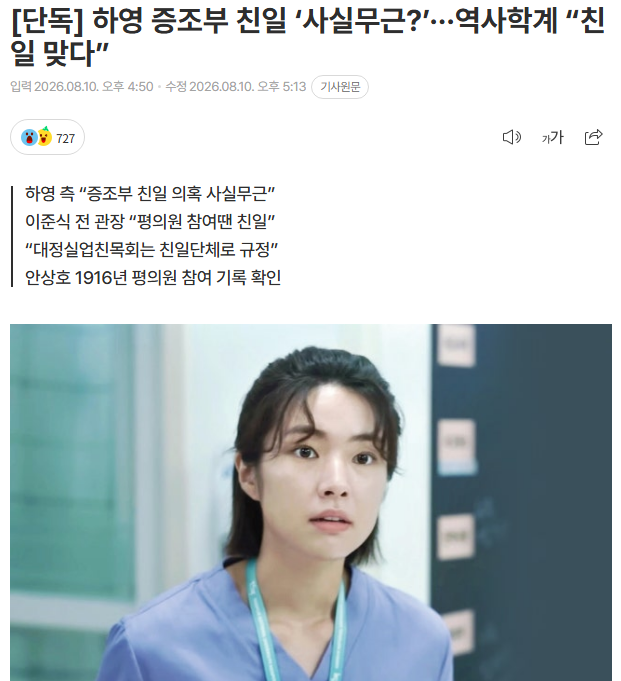 우리 증조할아버지가 의사라고 자랑했는데...
