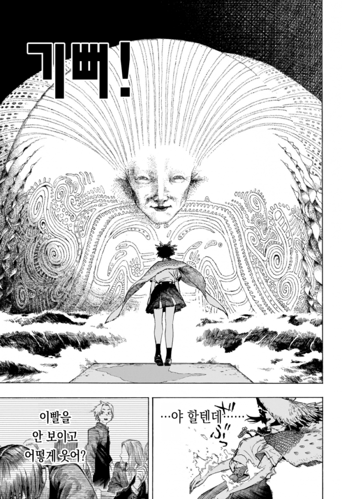 나의 히어로 아카데미아 작가 호러 단편