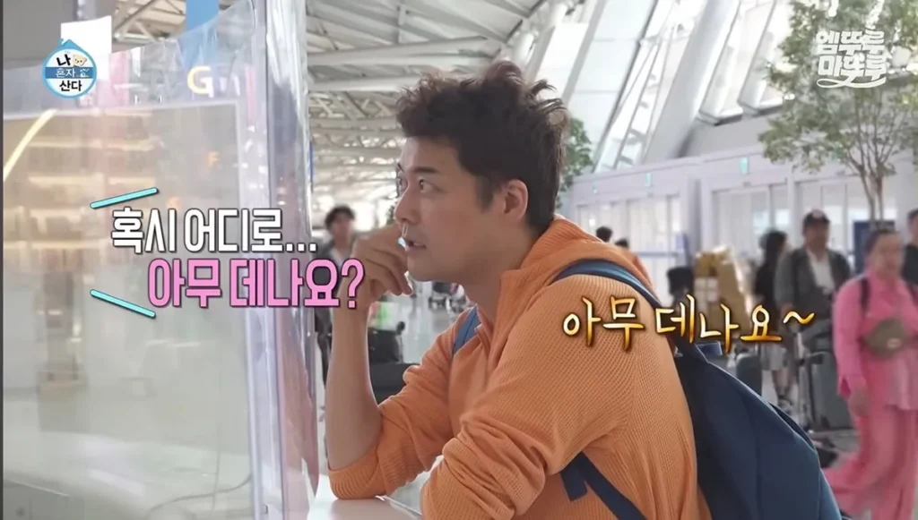 전현무, 나혼산서 알마티행 즉흥 결정