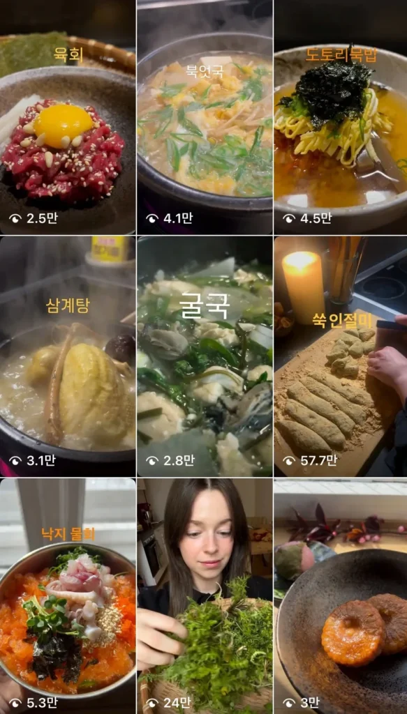 네덜란드인 여동생, 한식에 빠지다 (영상, 사진 포함)