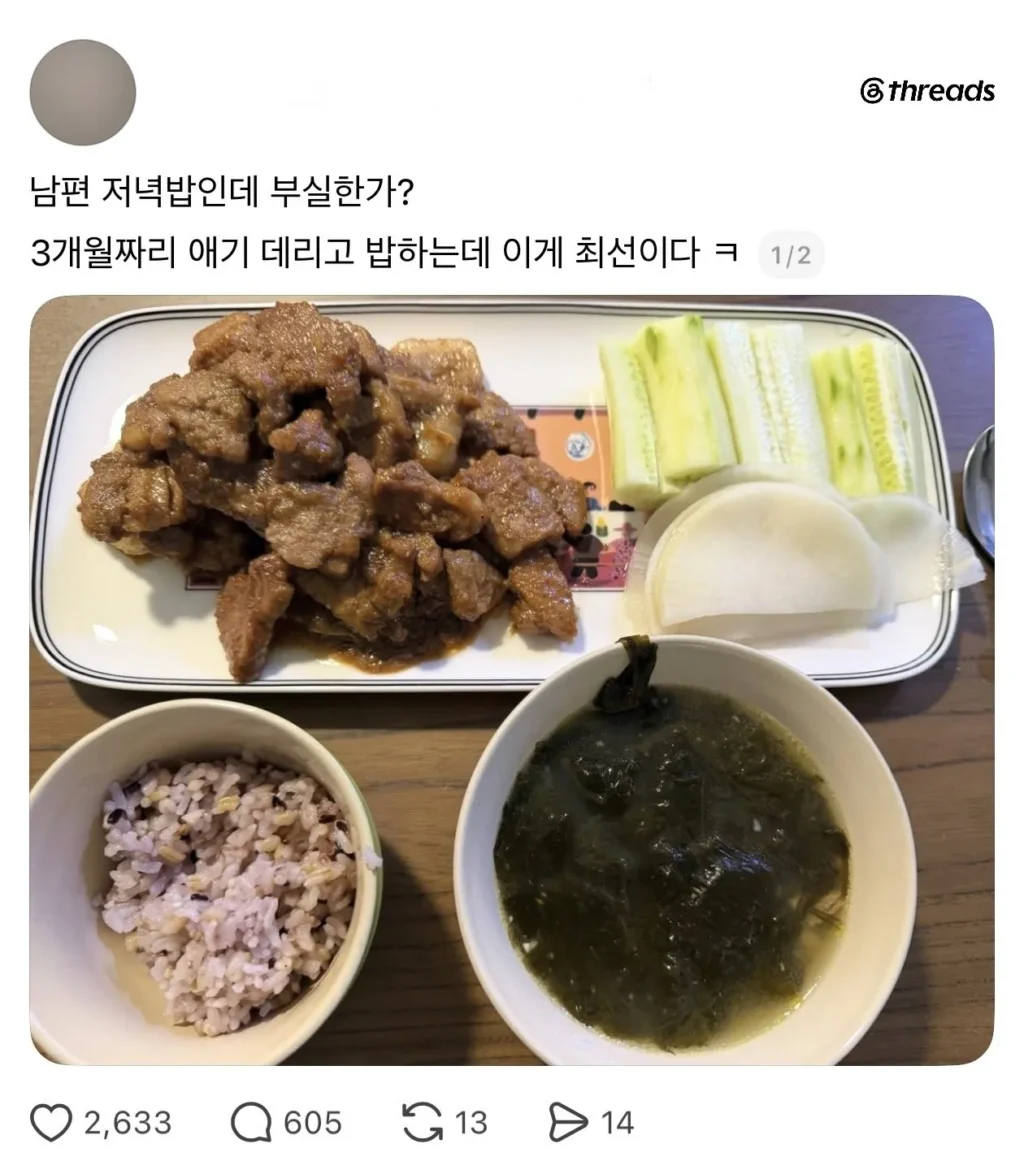 남편 밥 부실한가요?