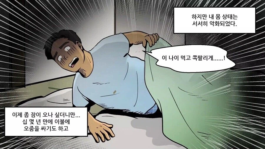 일본 사회 문제로 대두되었던 술