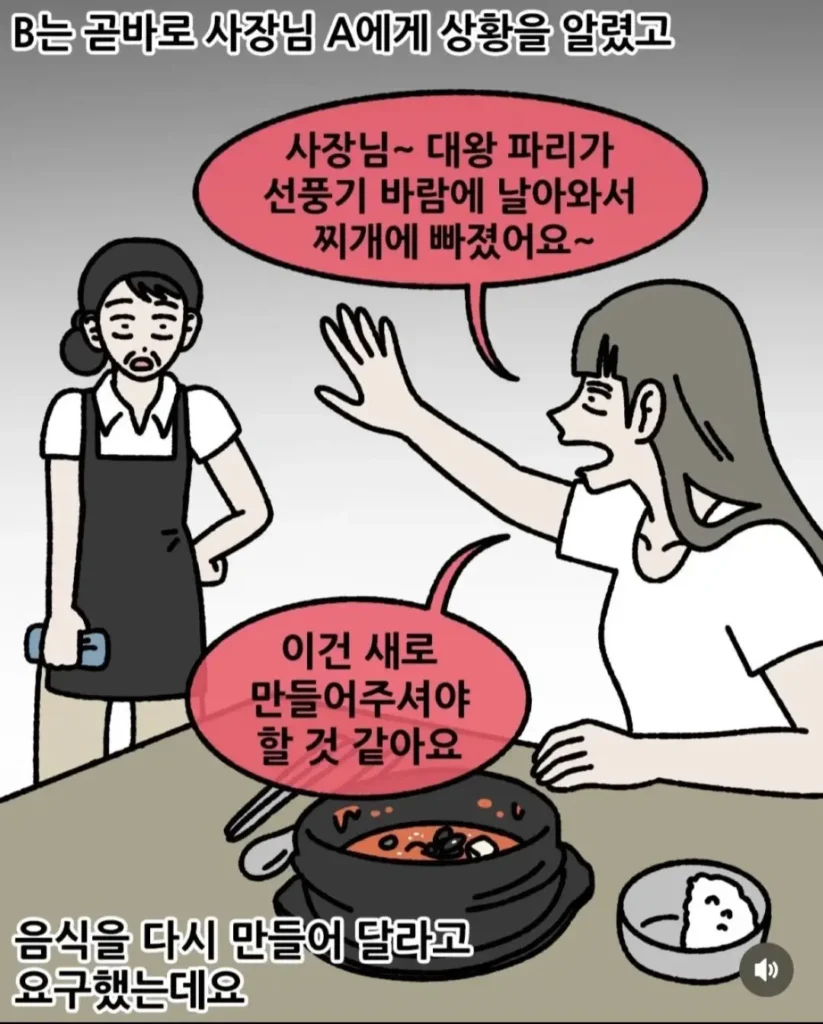 식당 사장님과 손님의 애매한 관계.jpg