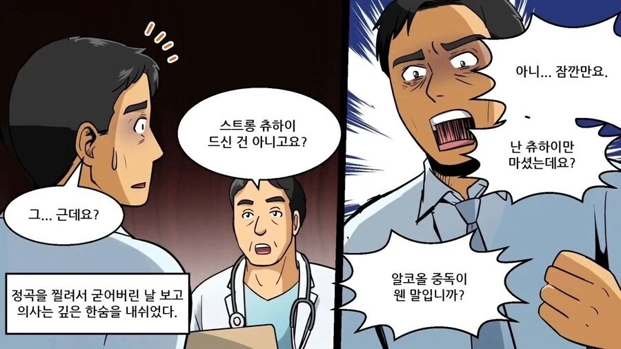 일본 사회 문제로 대두되었던 술