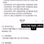 인하대 수석 졸업생 스펙, 에타에서 화제