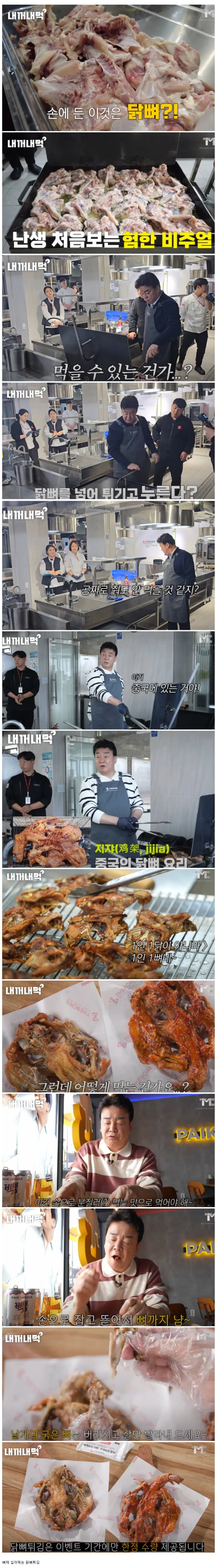 한국에 백대표가 처음으로 들여온 음식