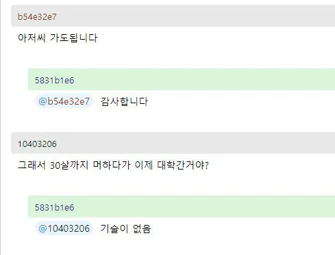신입생 OT에 30대 등장