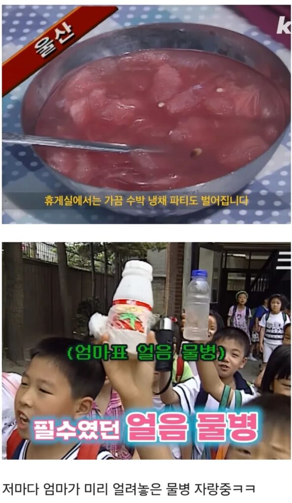 1990년대 한국, 에어컨 없던 시절.jpg