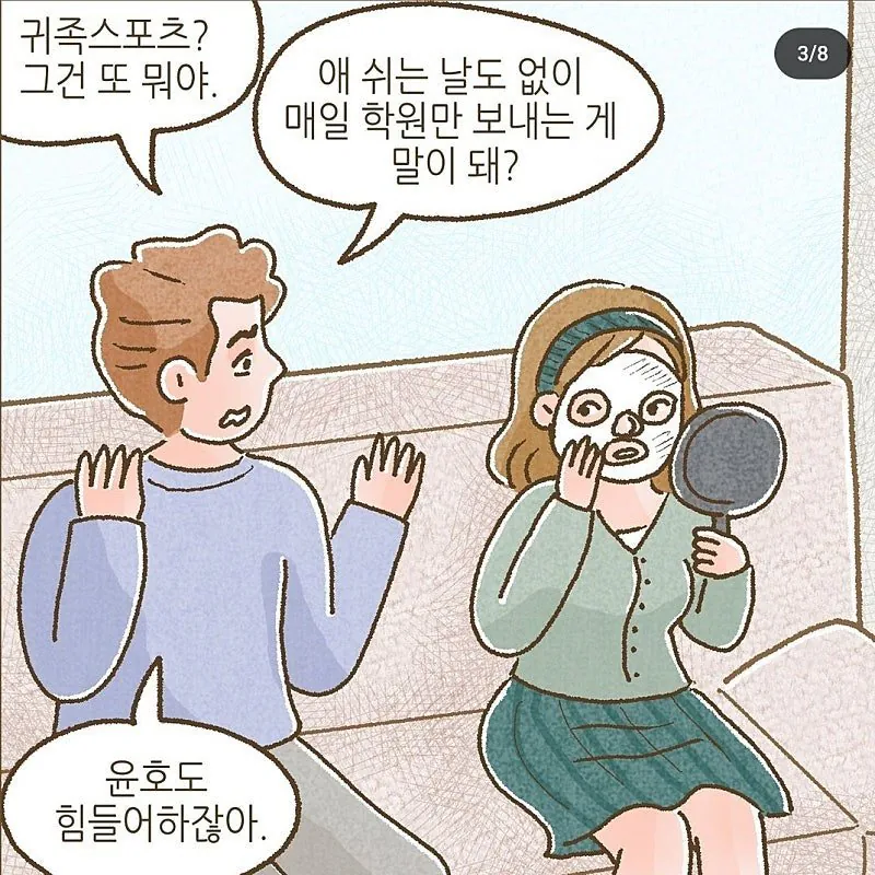 이혼 후에도 ATM처럼 이용되는 남성