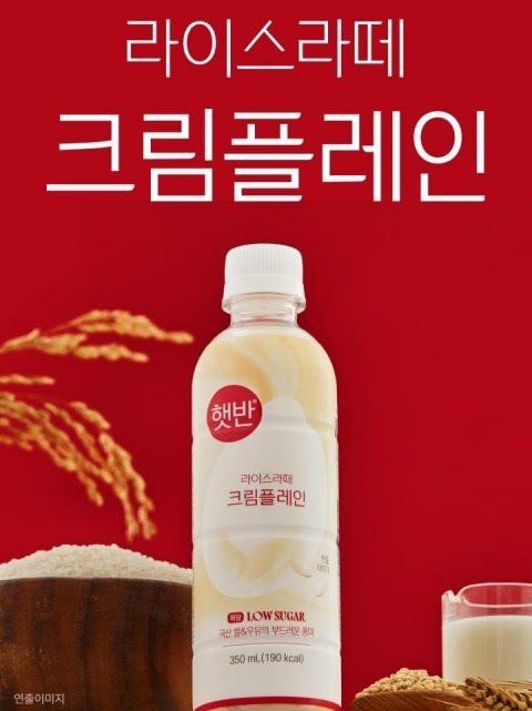 요즘 폼 미쳤다는 햇반 신제품 소식