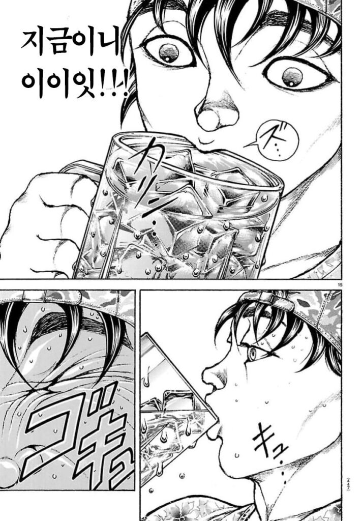 지상 최강의 맛 만화