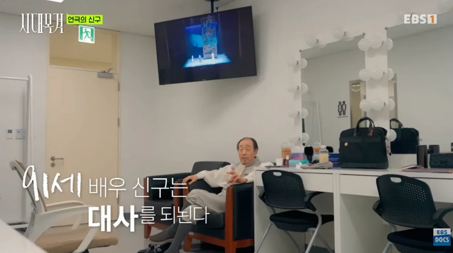 신구, 현역 최고령 배우로서의 근황.jpg