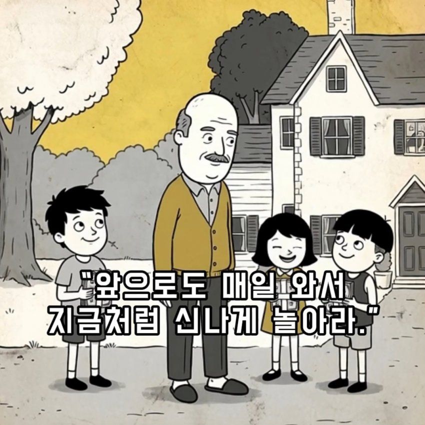 아이들이 시끄러울 때 부자가 돈을 준 까닭.toon