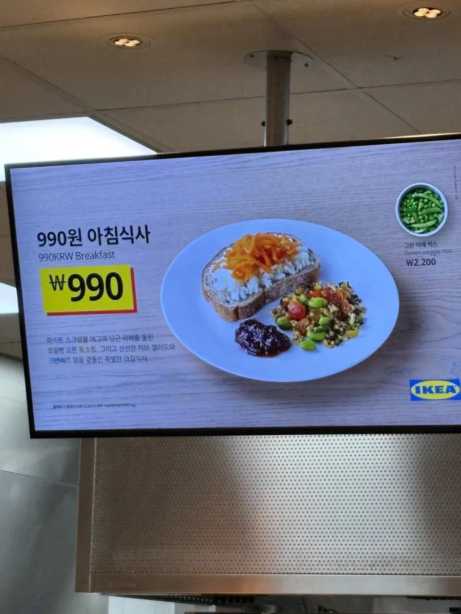 990원 이케아 아침식사 실물.jpg