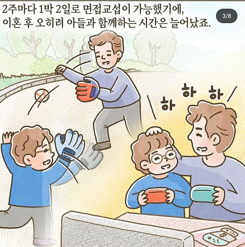 이혼 후에도 ATM처럼 이용되는 남성
