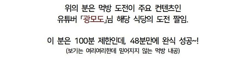 사건반장] 3㎏ 고기 먹방 실패하자…'돈 없다'?.jpg