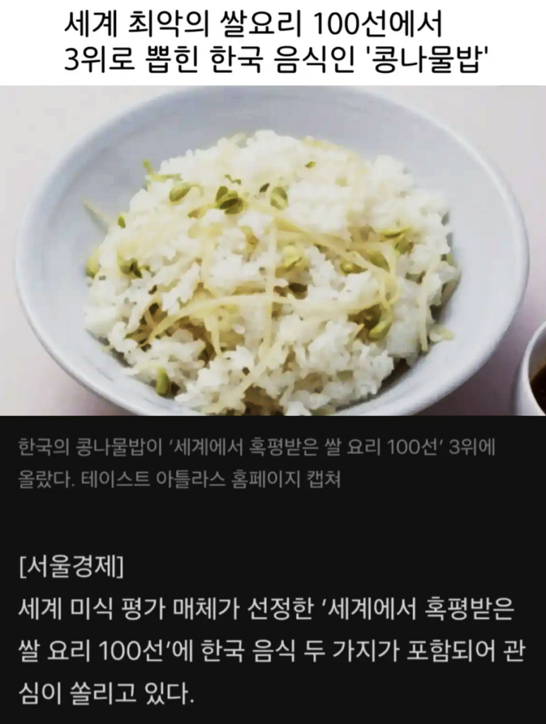 한국 음식, 세계 최악 쌀요리 3위 선정.jpg
