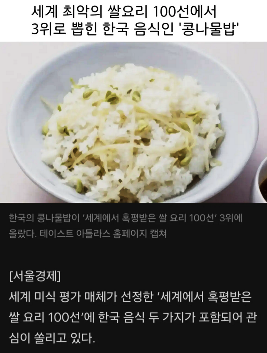 한국 음식, 세계 최악 쌀요리 3위 선정.jpg