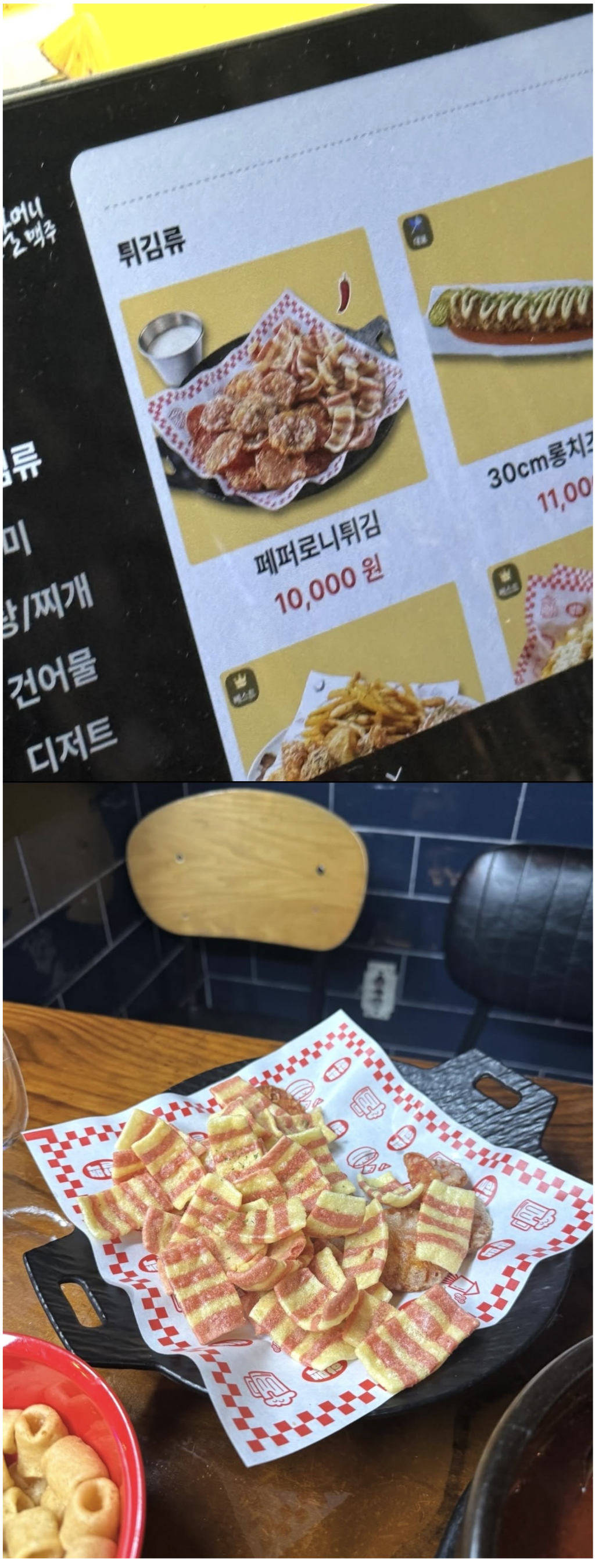 만원으로 즐기는 화제의 안주