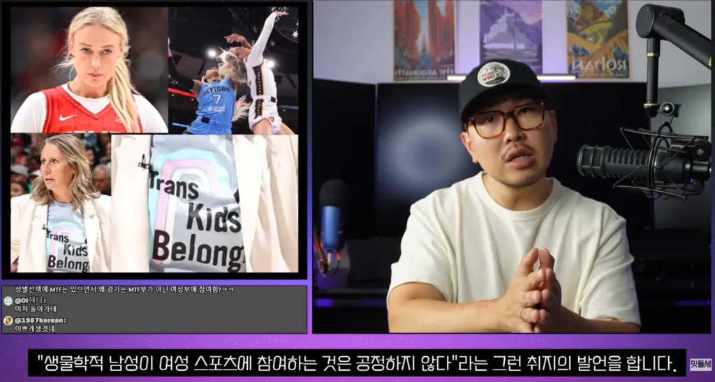 미국 WNBA 현황, 젠더 논란 심화