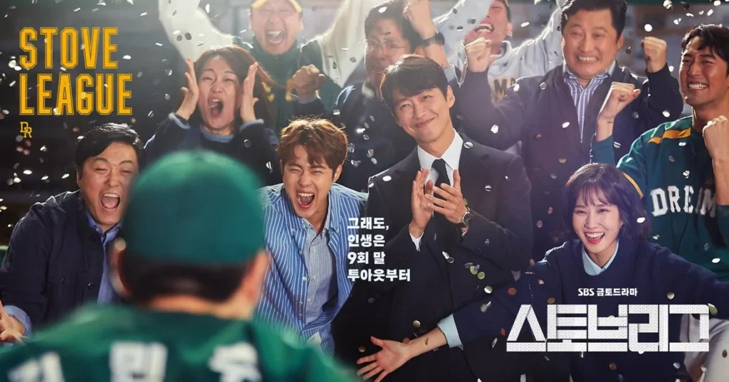 드라마 '스토브리그' 작가, 데뷔작 이후 근황.jpg
