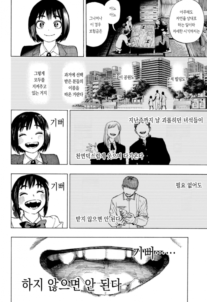 나의 히어로 아카데미아 작가 호러 단편