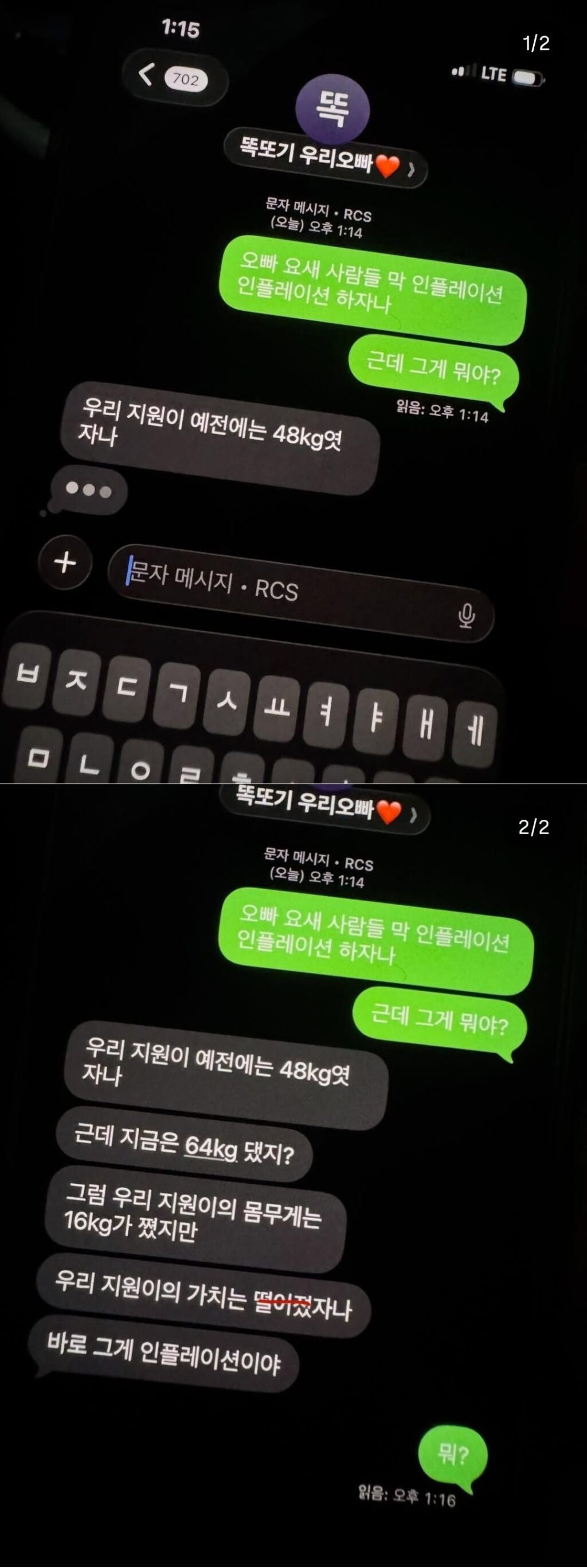 여자친구에게 인플레이션 개념을 한 번에 설명하기