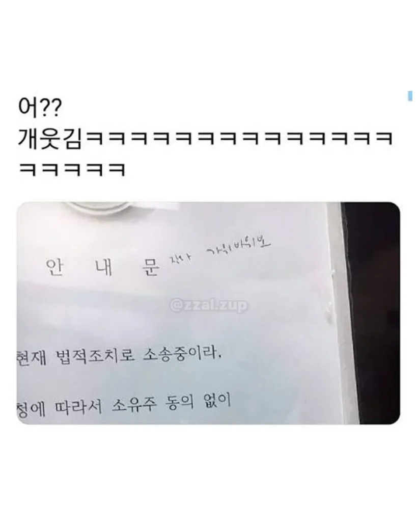 도서관에서 받은 쪽지, 이게 대체 뭘까요