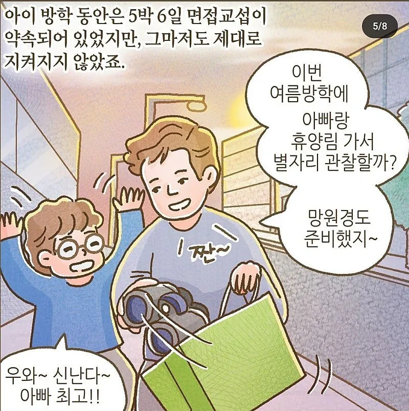 이혼 후에도 ATM처럼 이용되는 남성