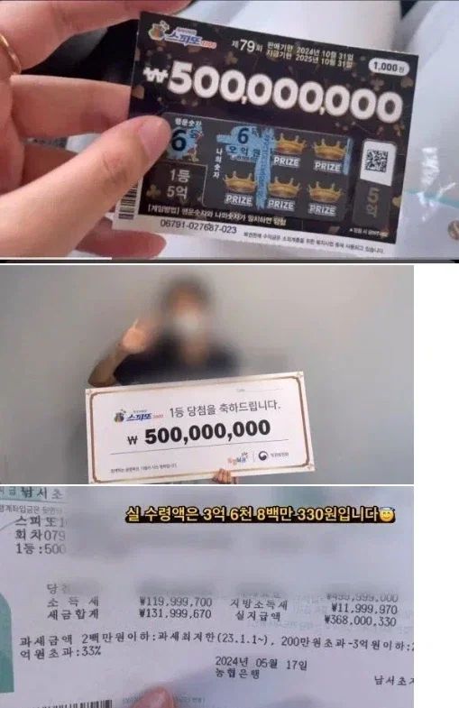 논란의 5억 복권에 당첨된 여성