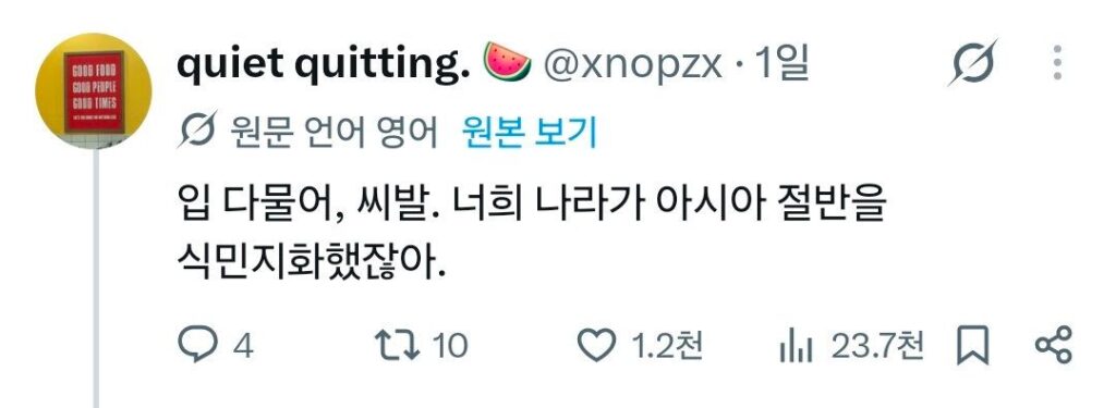 하영 이슈에 일본인 개입, 인도네시아인이 일본인 비난