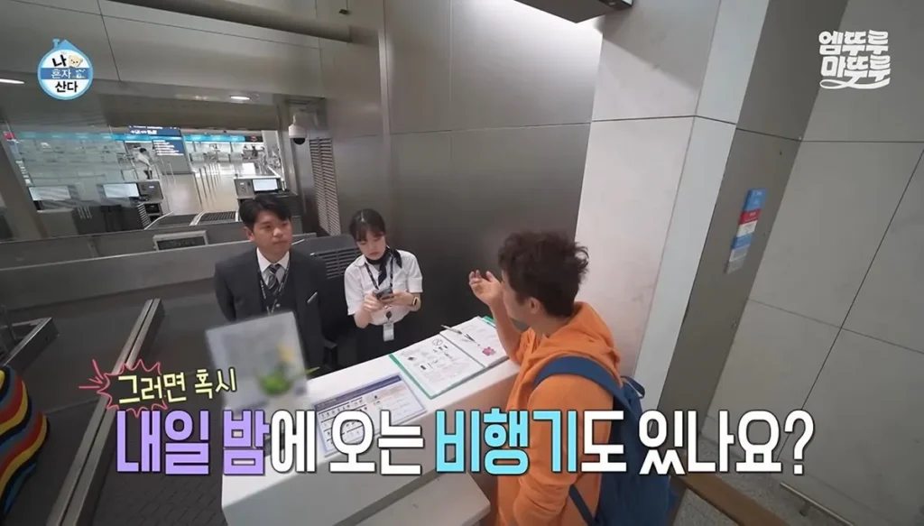 전현무, 나혼산서 알마티행 즉흥 결정