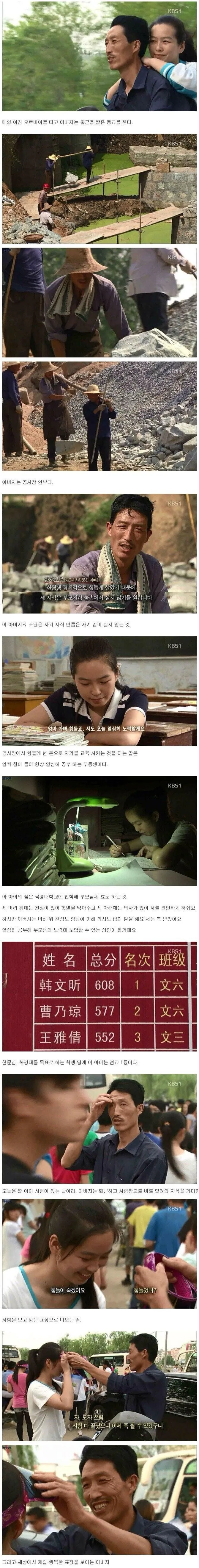 중국 부녀 관계.jpg