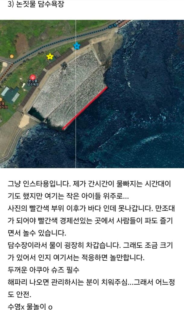 제주에서 수영하기 좋은 장소 공유