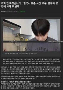 일본 귀화 선언 후 외면당한 사연.