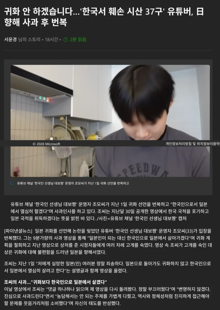 일본 귀화 선언 후 외면당한 사연.
