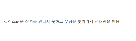걸그룹 출신 아나운서의 충격적인 근황