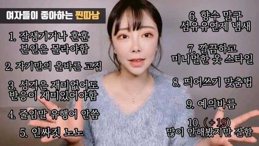 남자들이 좋아하는 찐따남의 조건.jpg